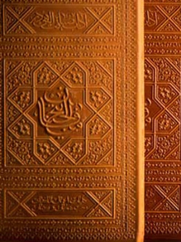 مفاتیح الجنان (کلیات اعمال ماه های رجب، شعبان و رمضان)