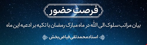 فرصت حضور