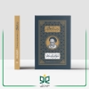رساله النبوات والمنامات