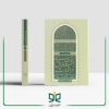 مراقبات اخلاق توحیدی (جلد اول)